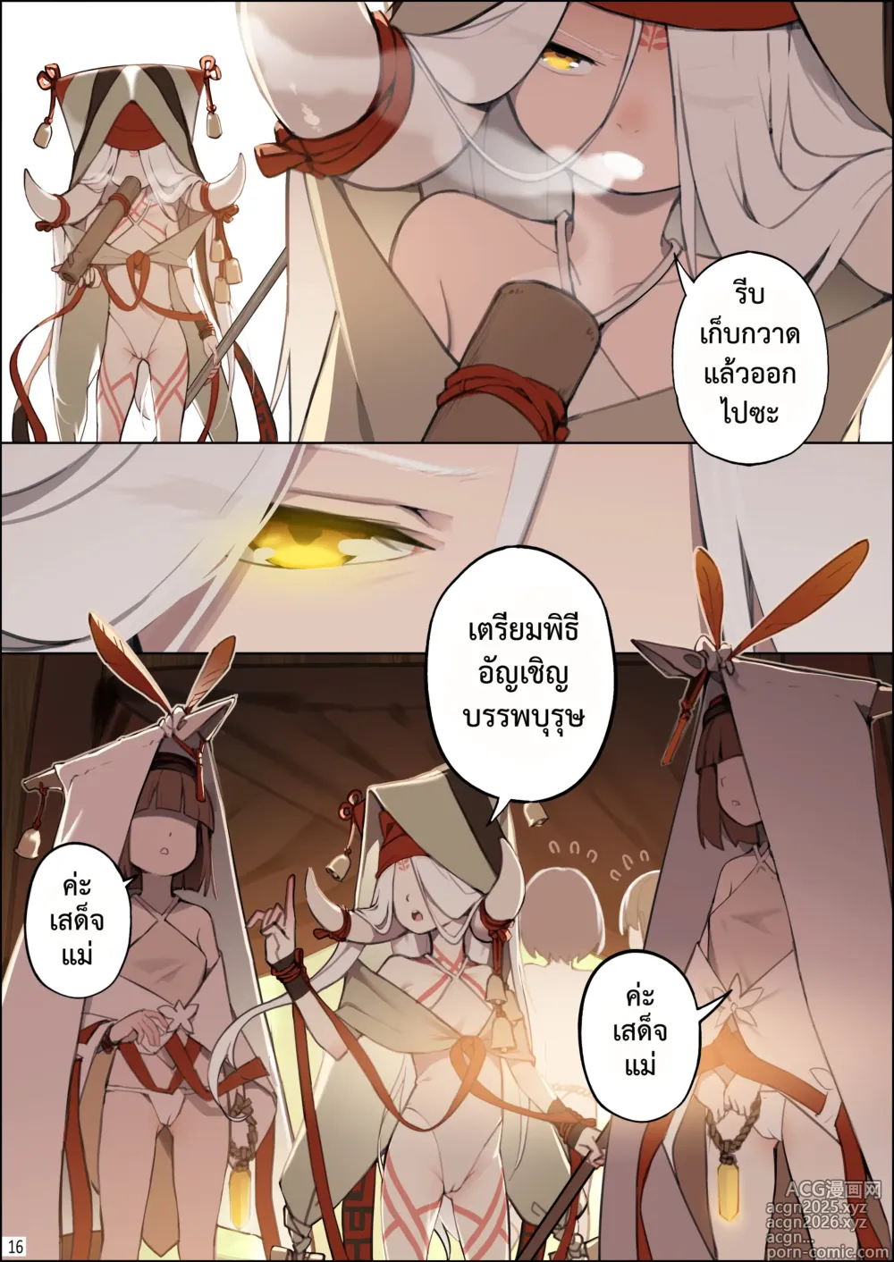 Page 17 of doujinshi เกาะแห่งความฝัน