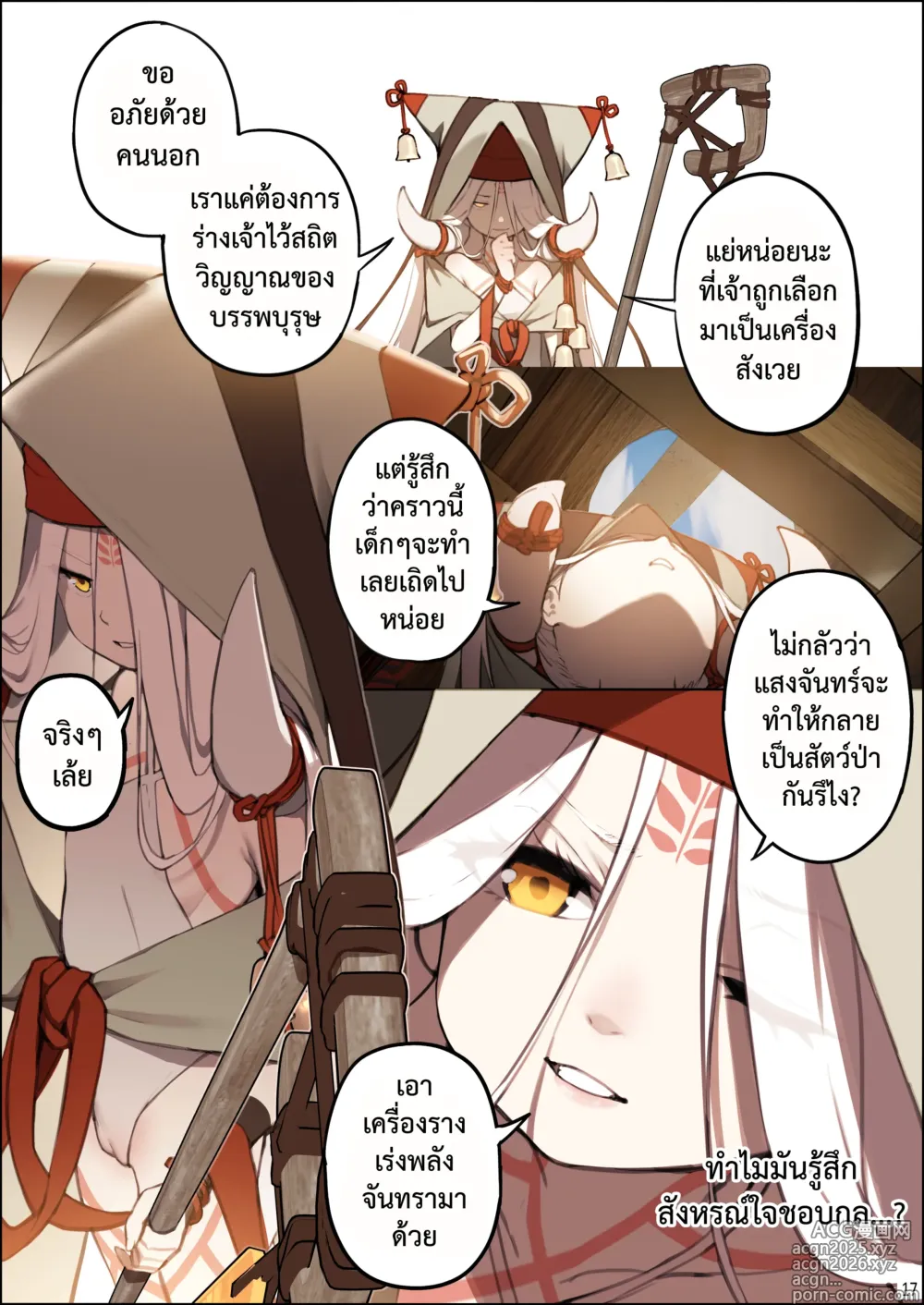 Page 18 of doujinshi เกาะแห่งความฝัน