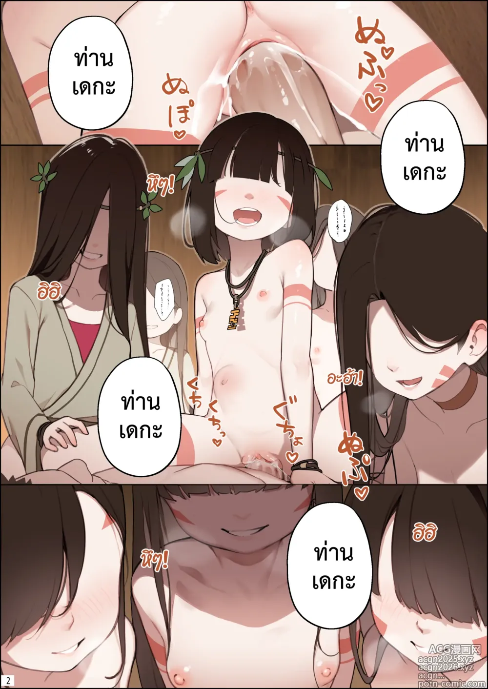 Page 3 of doujinshi เกาะแห่งความฝัน