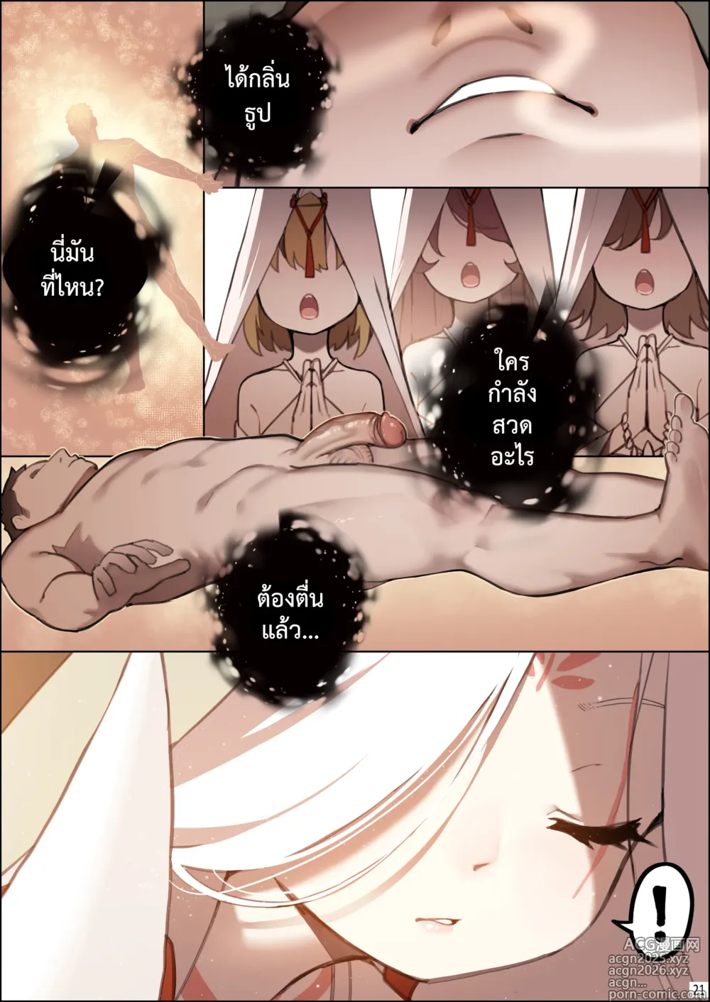 Page 22 of doujinshi เกาะแห่งความฝัน