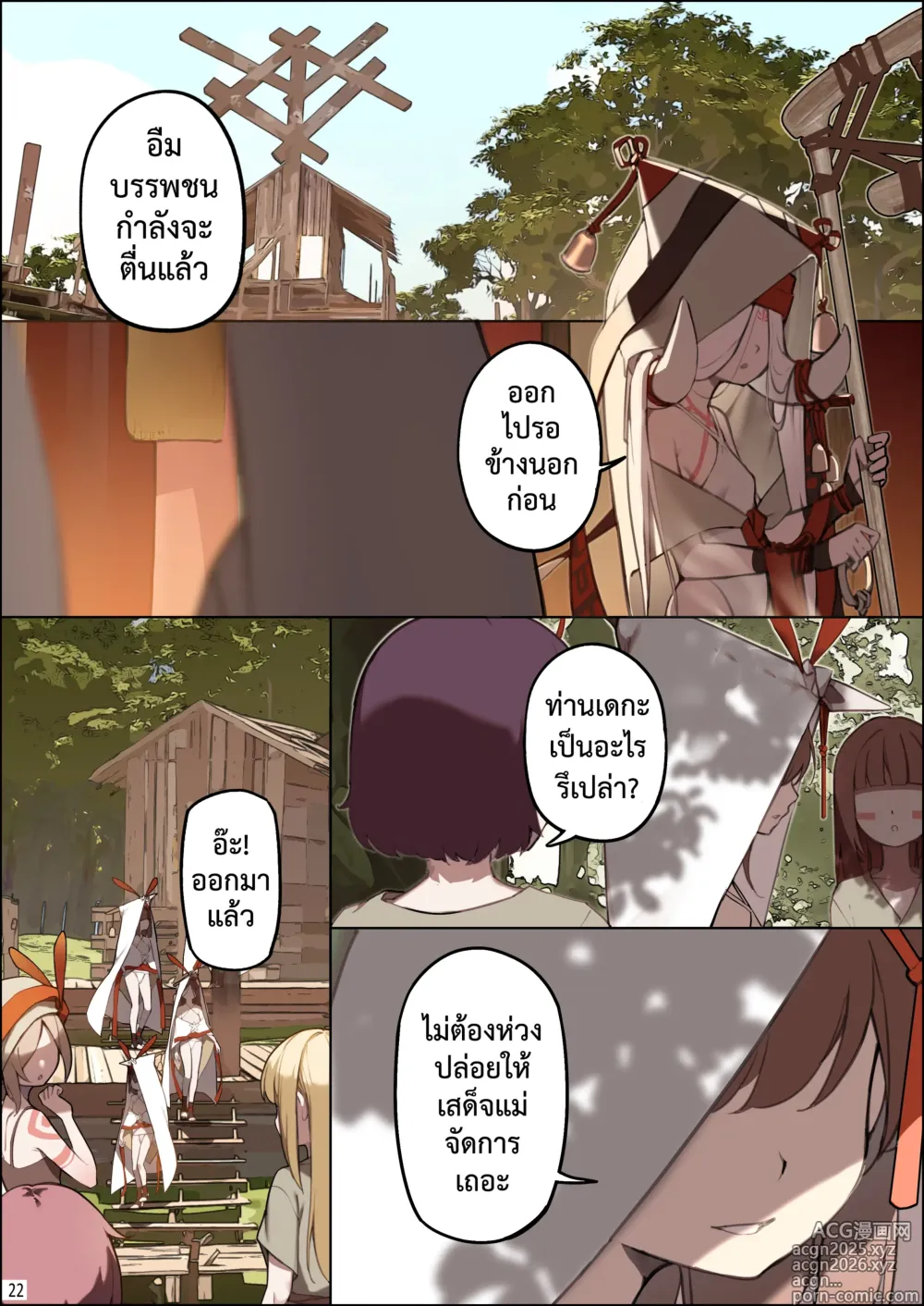 Page 23 of doujinshi เกาะแห่งความฝัน