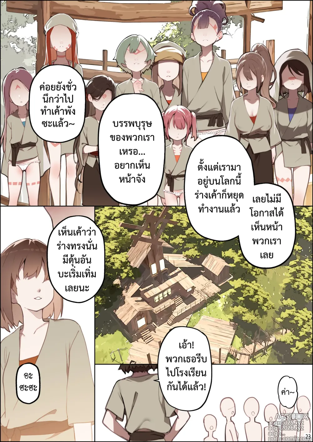 Page 24 of doujinshi เกาะแห่งความฝัน