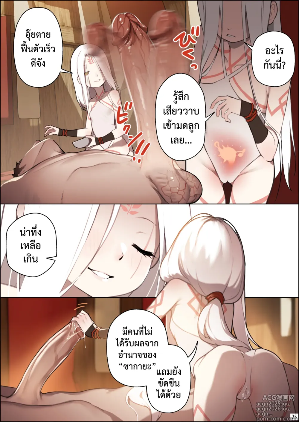 Page 26 of doujinshi เกาะแห่งความฝัน