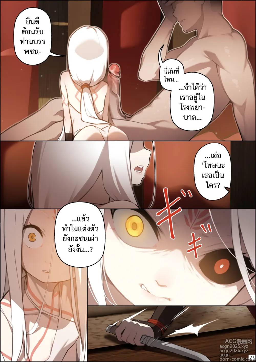 Page 28 of doujinshi เกาะแห่งความฝัน