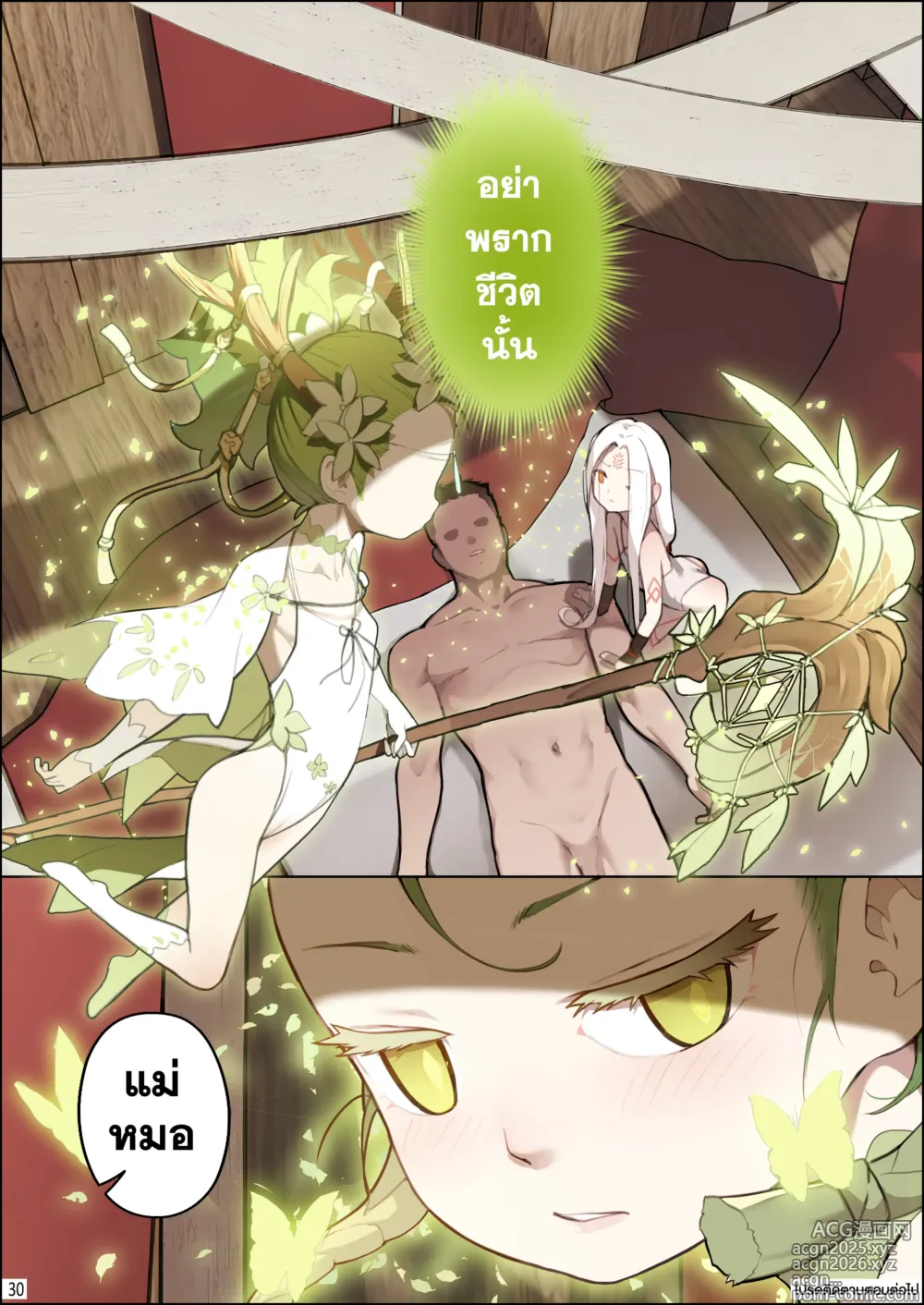 Page 31 of doujinshi เกาะแห่งความฝัน