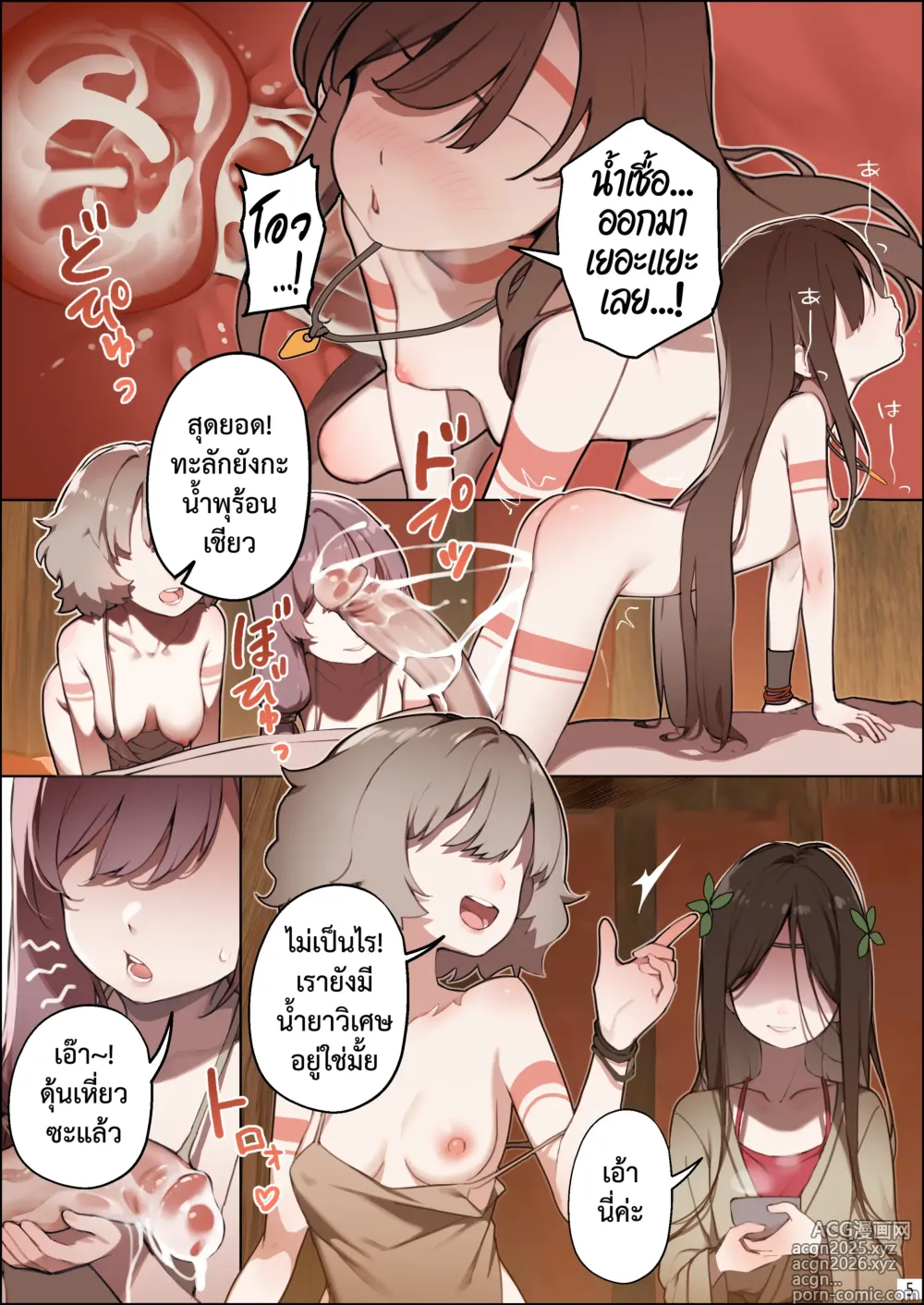 Page 6 of doujinshi เกาะแห่งความฝัน