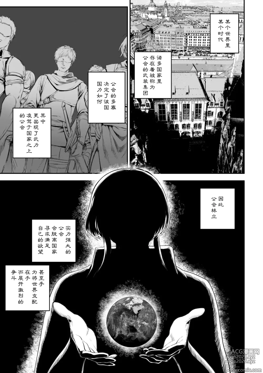 Page 2 of doujinshi 女武神与战事！〜女武神篇〜