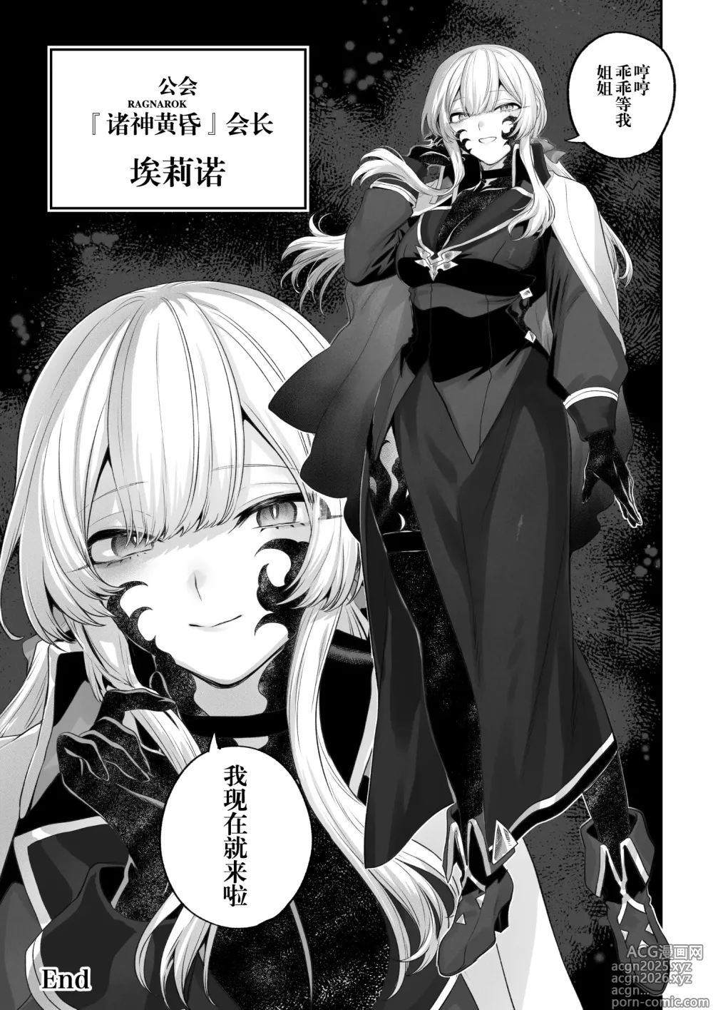Page 116 of doujinshi 女武神与战事！〜女武神篇〜