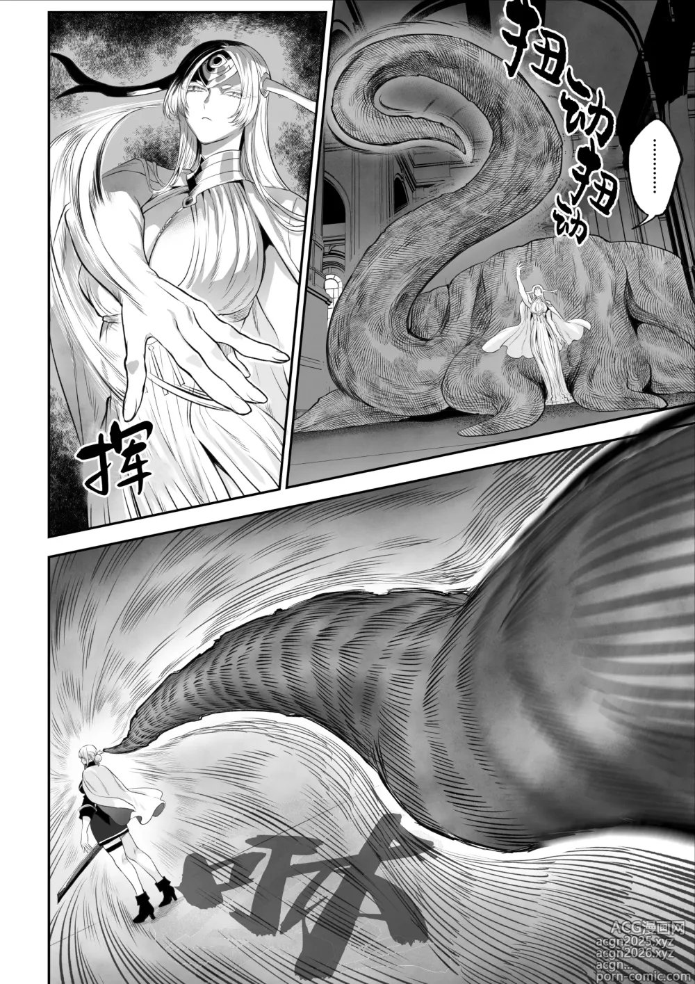 Page 21 of doujinshi 女武神与战事！〜女武神篇〜