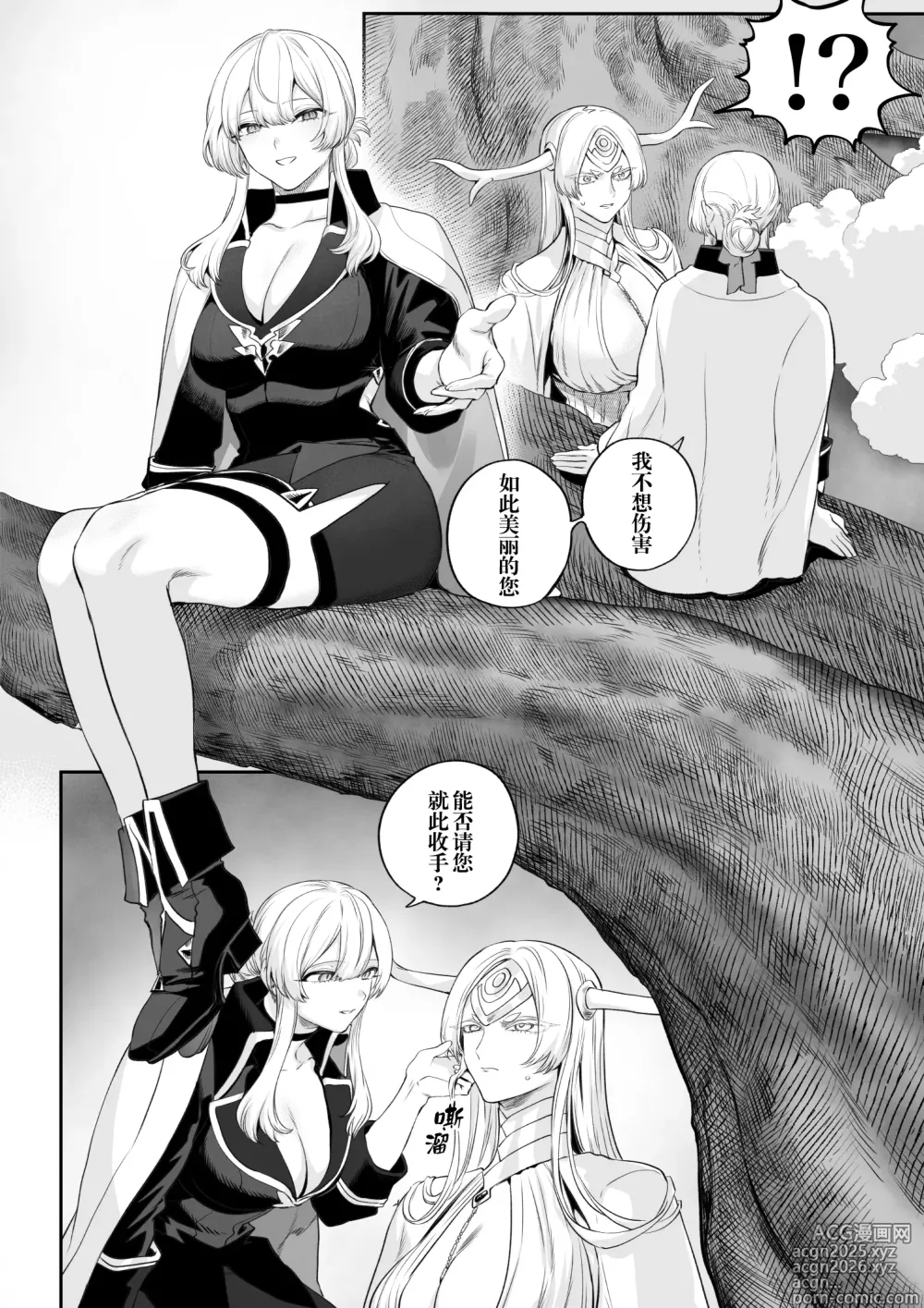 Page 23 of doujinshi 女武神与战事！〜女武神篇〜