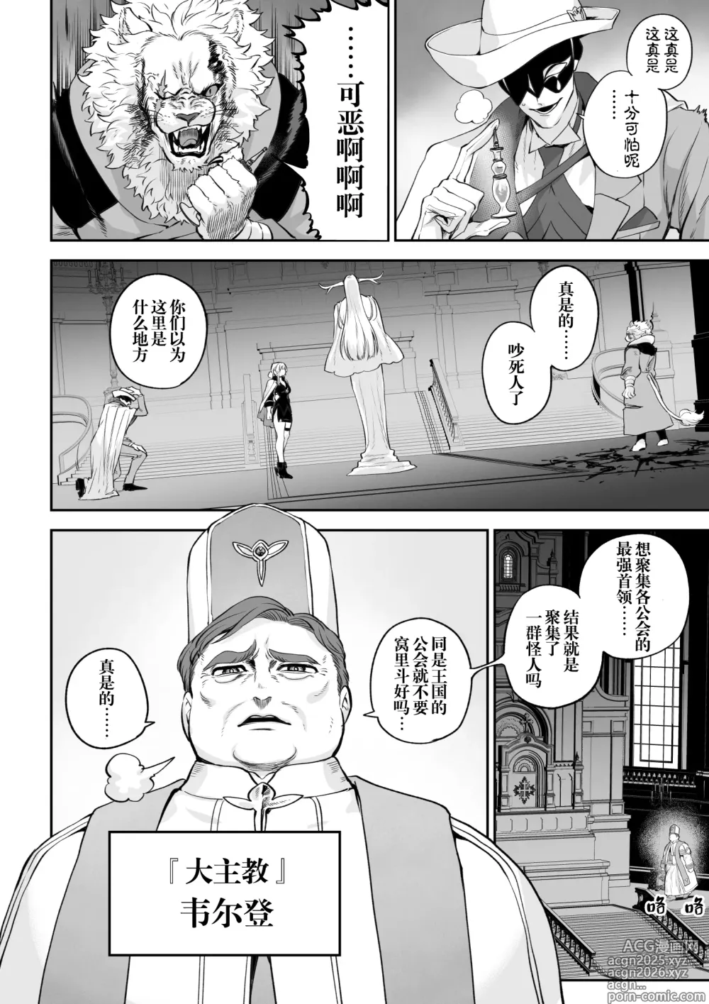 Page 25 of doujinshi 女武神与战事！〜女武神篇〜