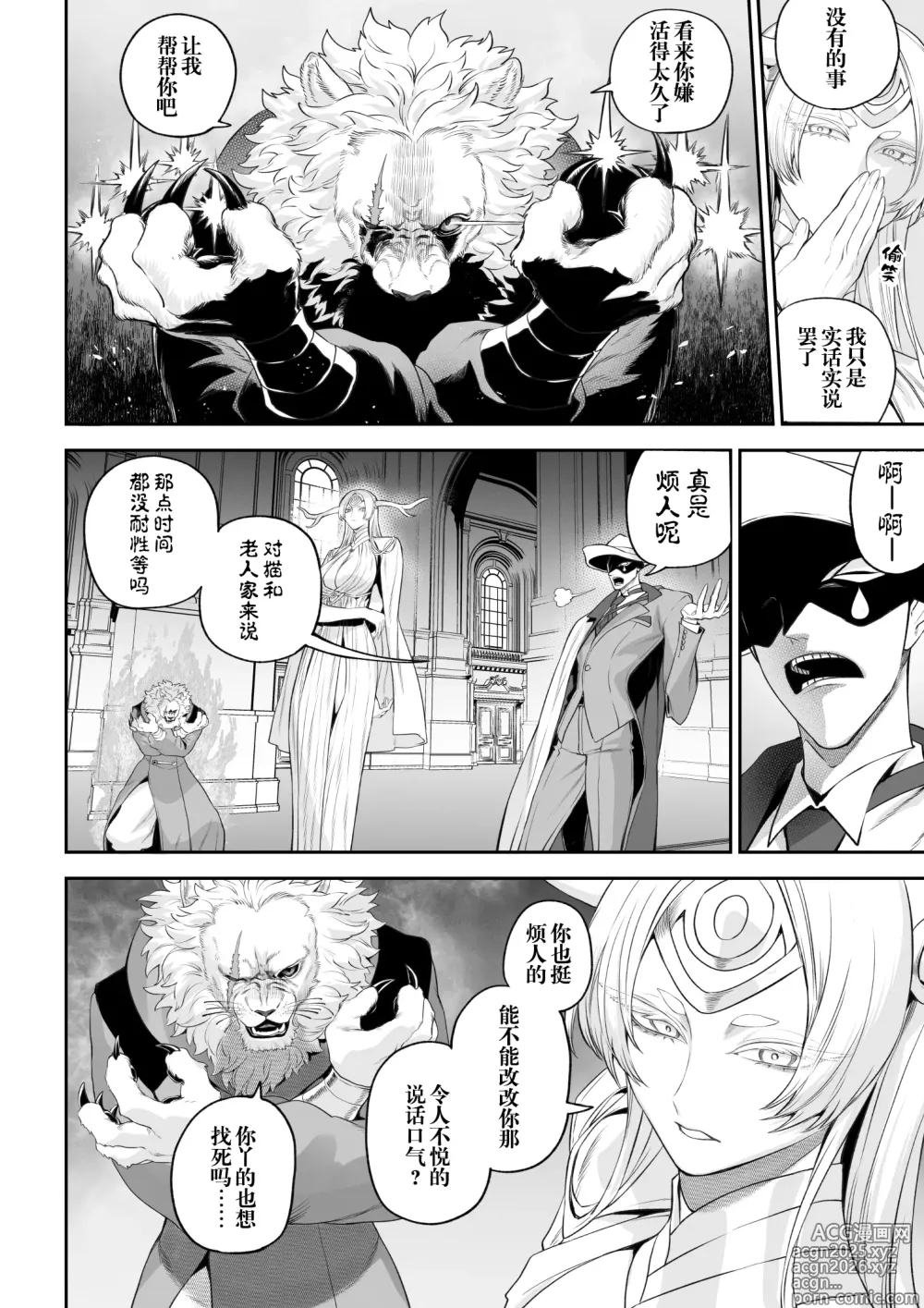 Page 9 of doujinshi 女武神与战事！〜女武神篇〜