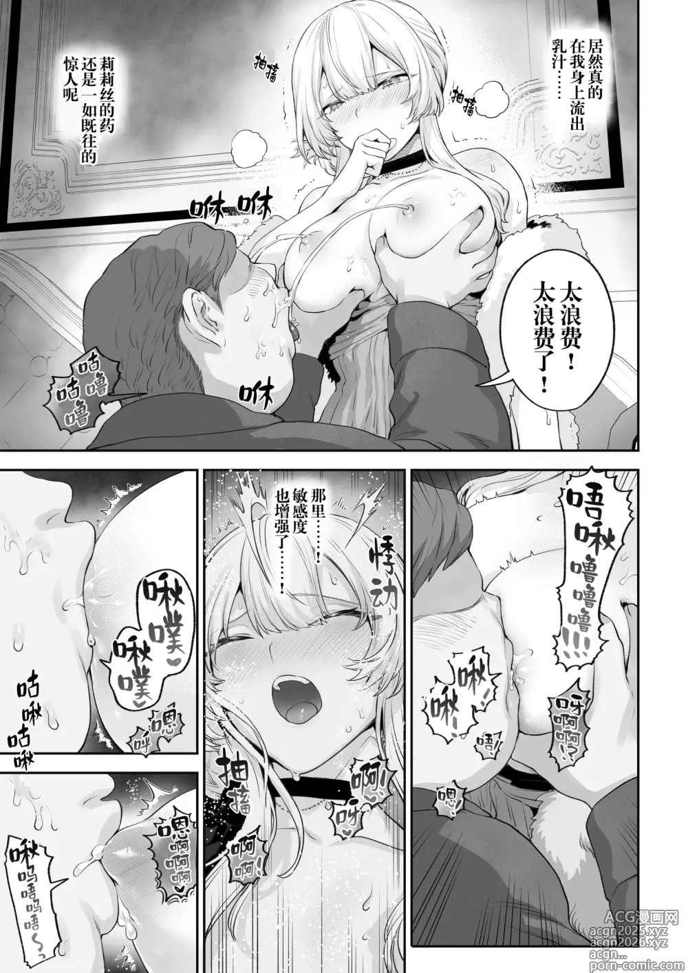 Page 96 of doujinshi 女武神与战事！〜女武神篇〜