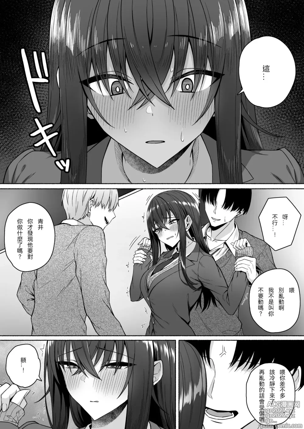 Page 24 of doujinshi Gal to Boku ga Seibetsu Gyakuten Mesu ni Mezameru Boku
