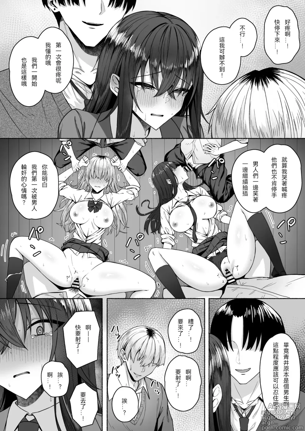 Page 31 of doujinshi Gal to Boku ga Seibetsu Gyakuten Mesu ni Mezameru Boku