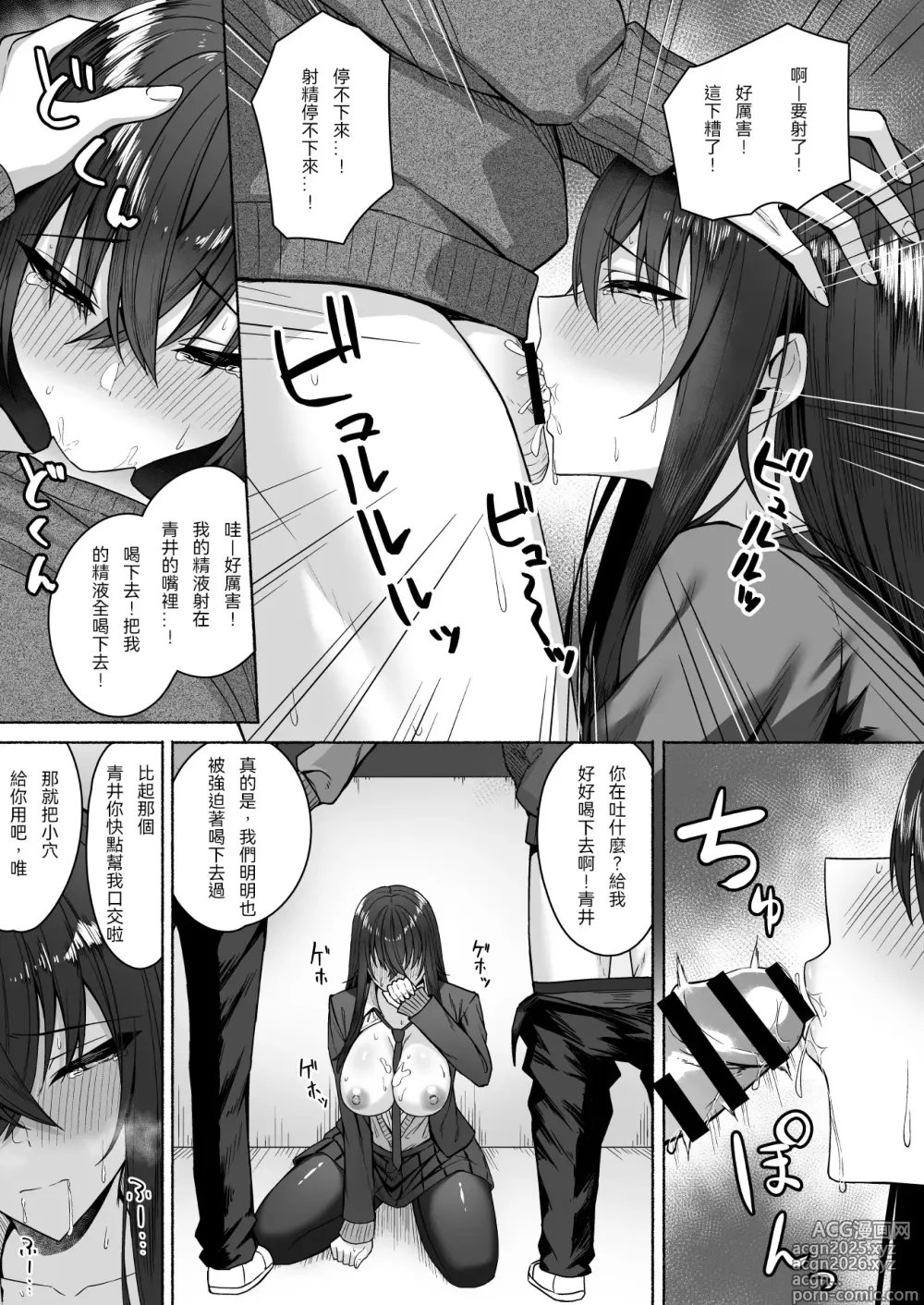 Page 36 of doujinshi Gal to Boku ga Seibetsu Gyakuten Mesu ni Mezameru Boku