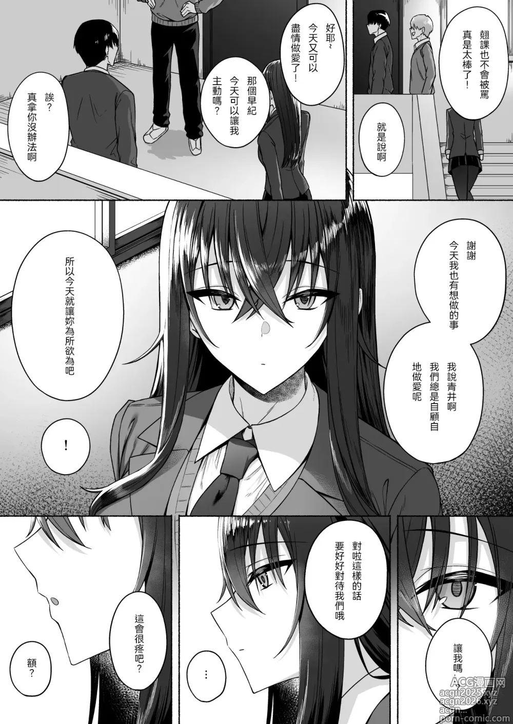 Page 45 of doujinshi Gal to Boku ga Seibetsu Gyakuten Mesu ni Mezameru Boku
