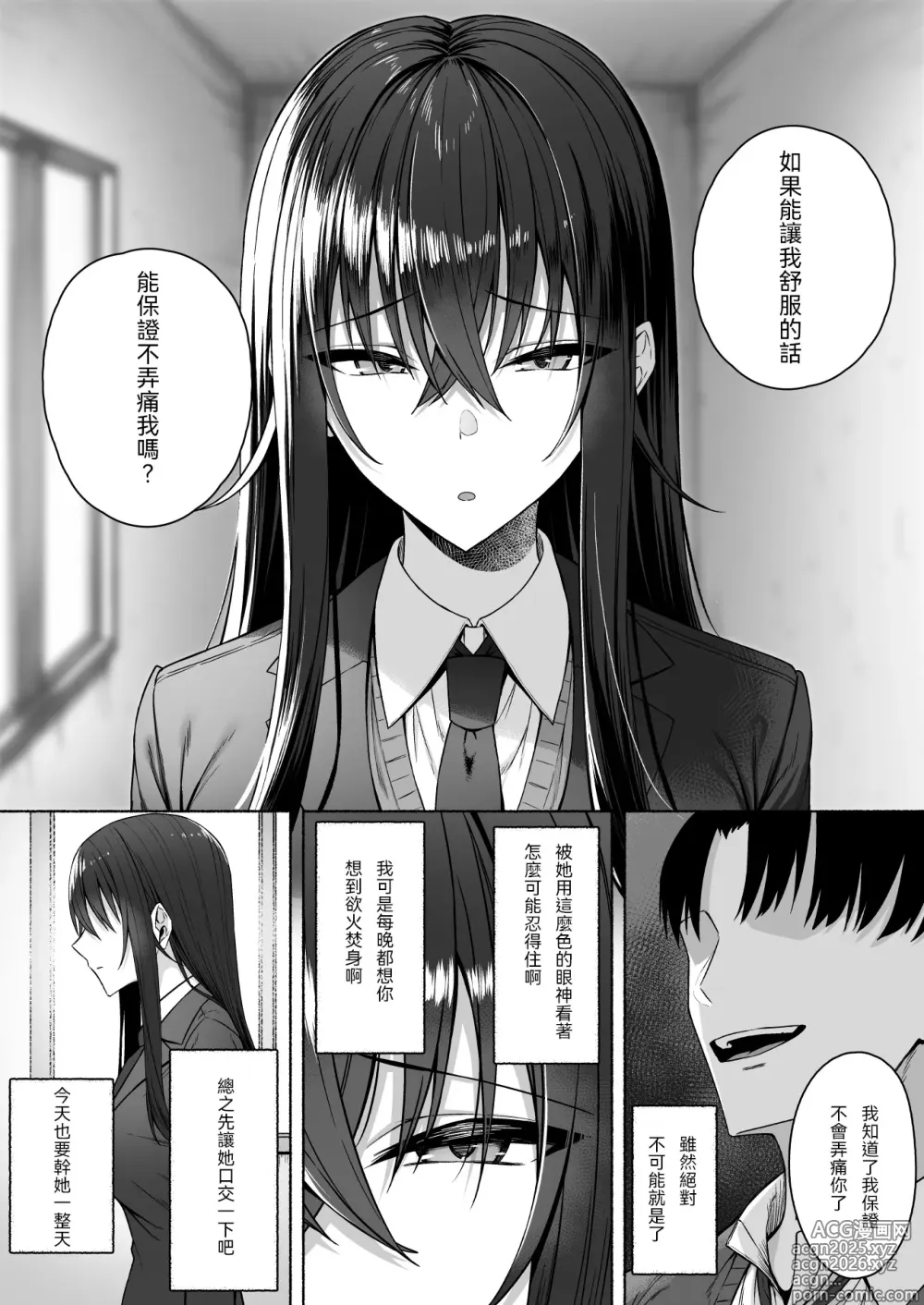 Page 46 of doujinshi Gal to Boku ga Seibetsu Gyakuten Mesu ni Mezameru Boku