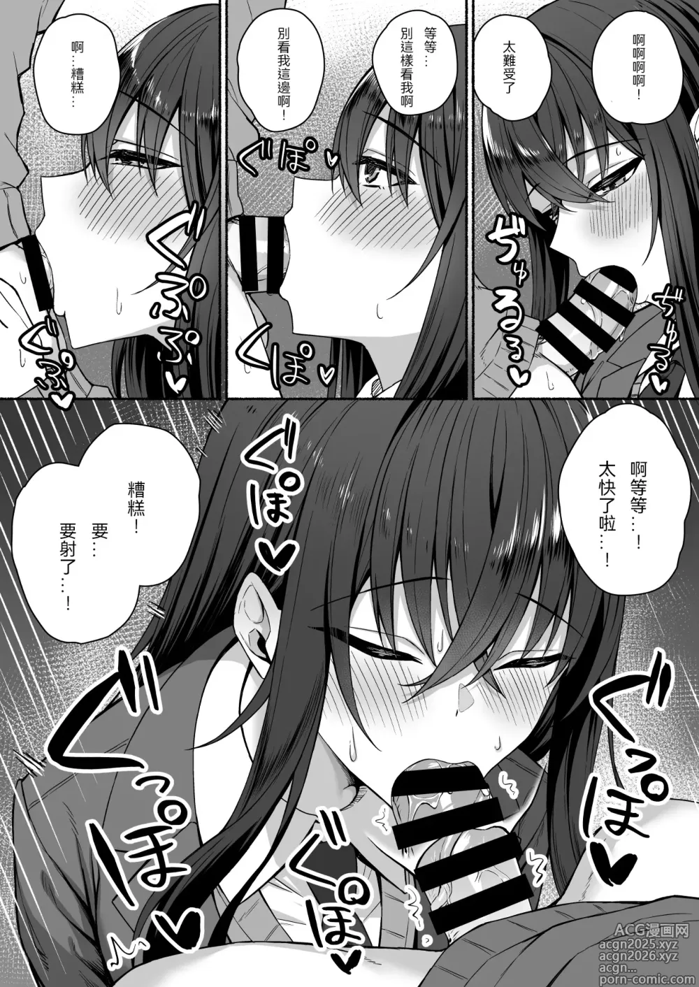 Page 52 of doujinshi Gal to Boku ga Seibetsu Gyakuten Mesu ni Mezameru Boku
