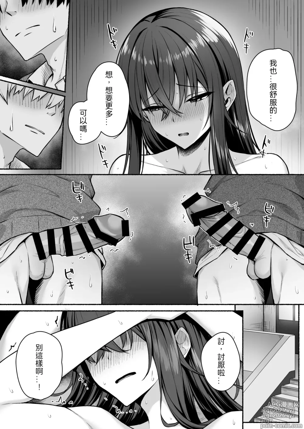 Page 66 of doujinshi Gal to Boku ga Seibetsu Gyakuten Mesu ni Mezameru Boku