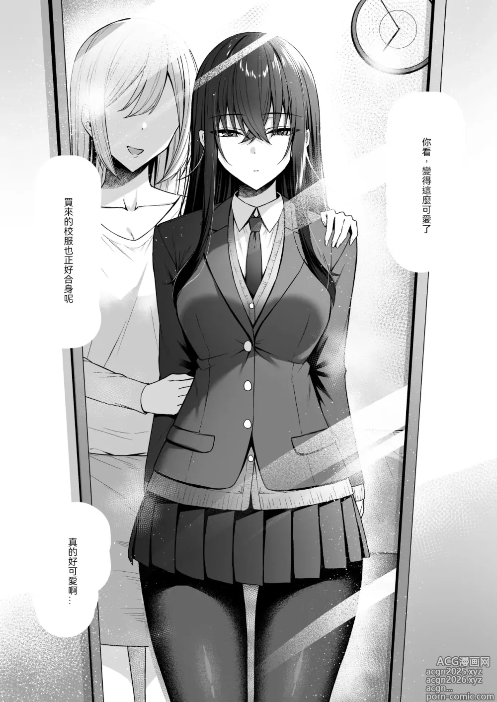 Page 8 of doujinshi Gal to Boku ga Seibetsu Gyakuten Mesu ni Mezameru Boku