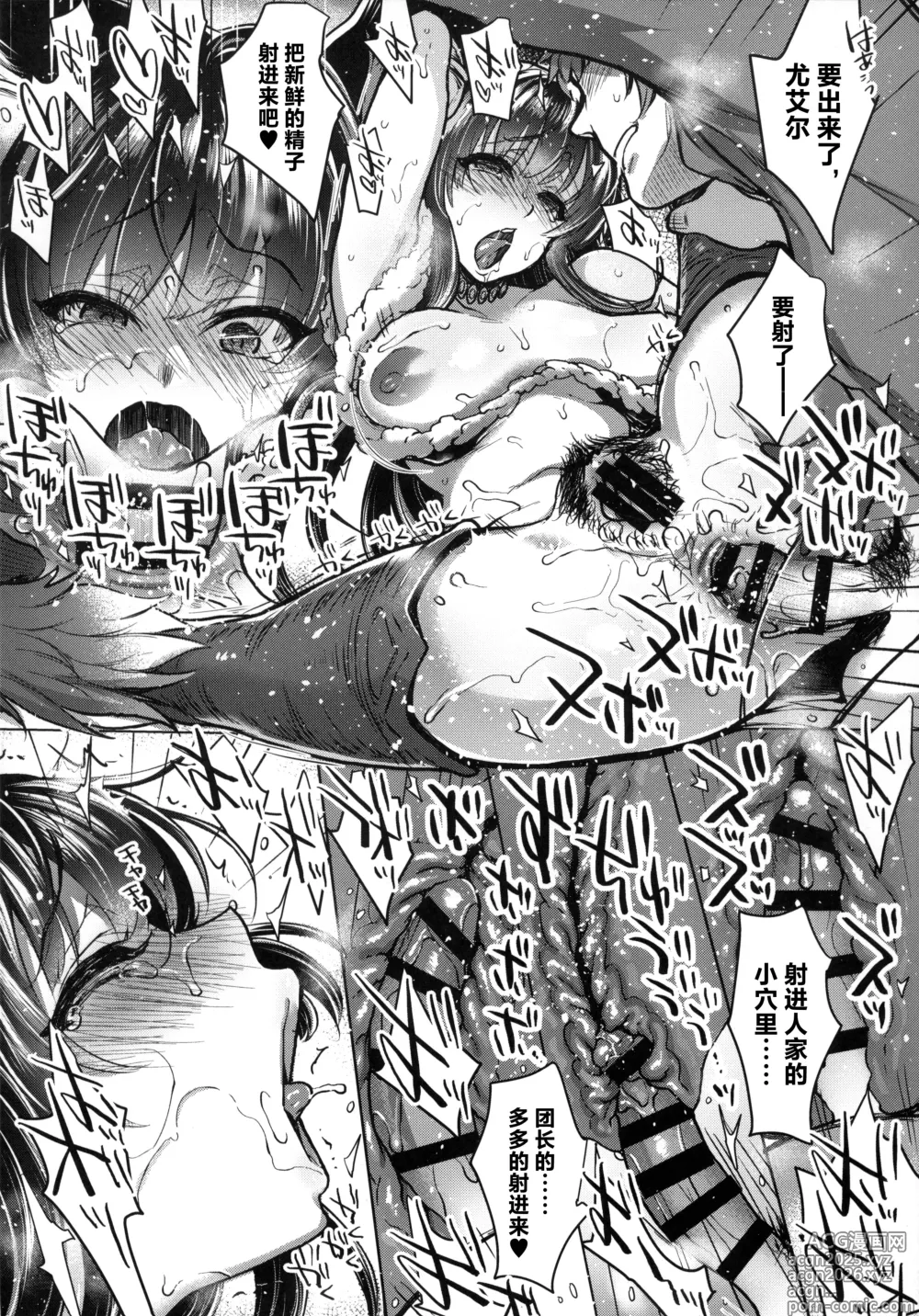 Page 39 of doujinshi 尤艾尔一如往故