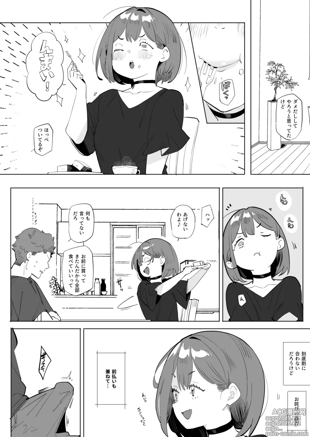 Page 19 of doujinshi Namaiki Nemuri Hime Imouto