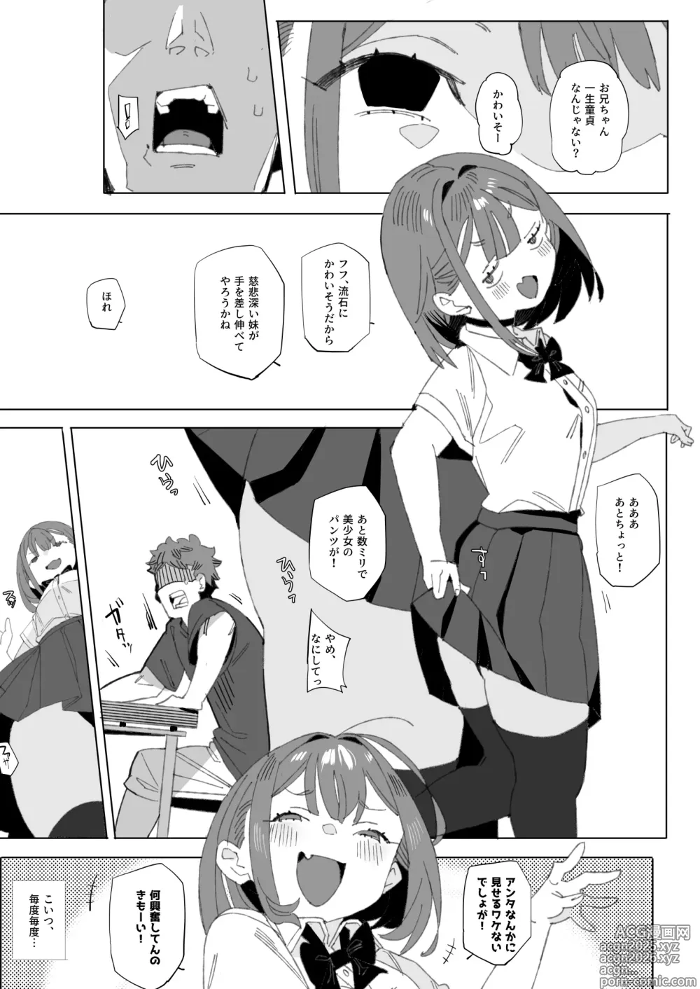 Page 4 of doujinshi Namaiki Nemuri Hime Imouto