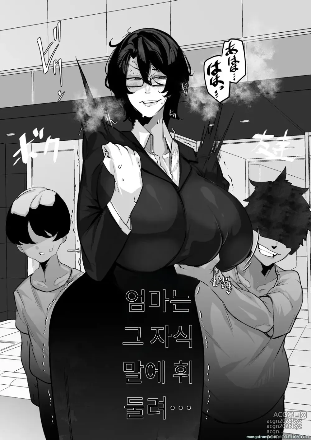 Page 18 of doujinshi 빚쟁이 남편 때문에 거근쇼타한테 따먹히는 유부녀 a.i번역