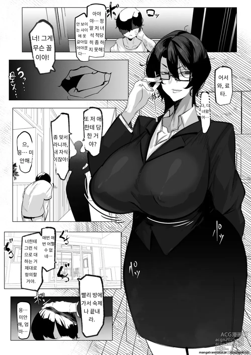 Page 19 of doujinshi 빚쟁이 남편 때문에 거근쇼타한테 따먹히는 유부녀 a.i번역