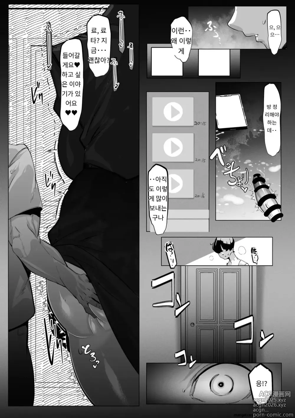 Page 26 of doujinshi 빚쟁이 남편 때문에 거근쇼타한테 따먹히는 유부녀 a.i번역