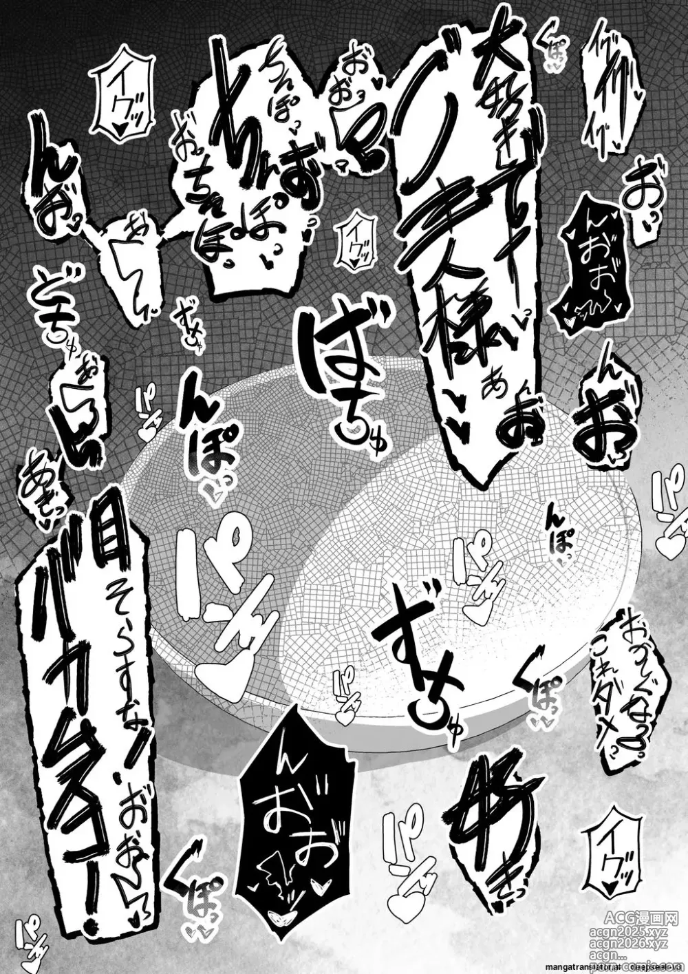 Page 30 of doujinshi 빚쟁이 남편 때문에 거근쇼타한테 따먹히는 유부녀 a.i번역