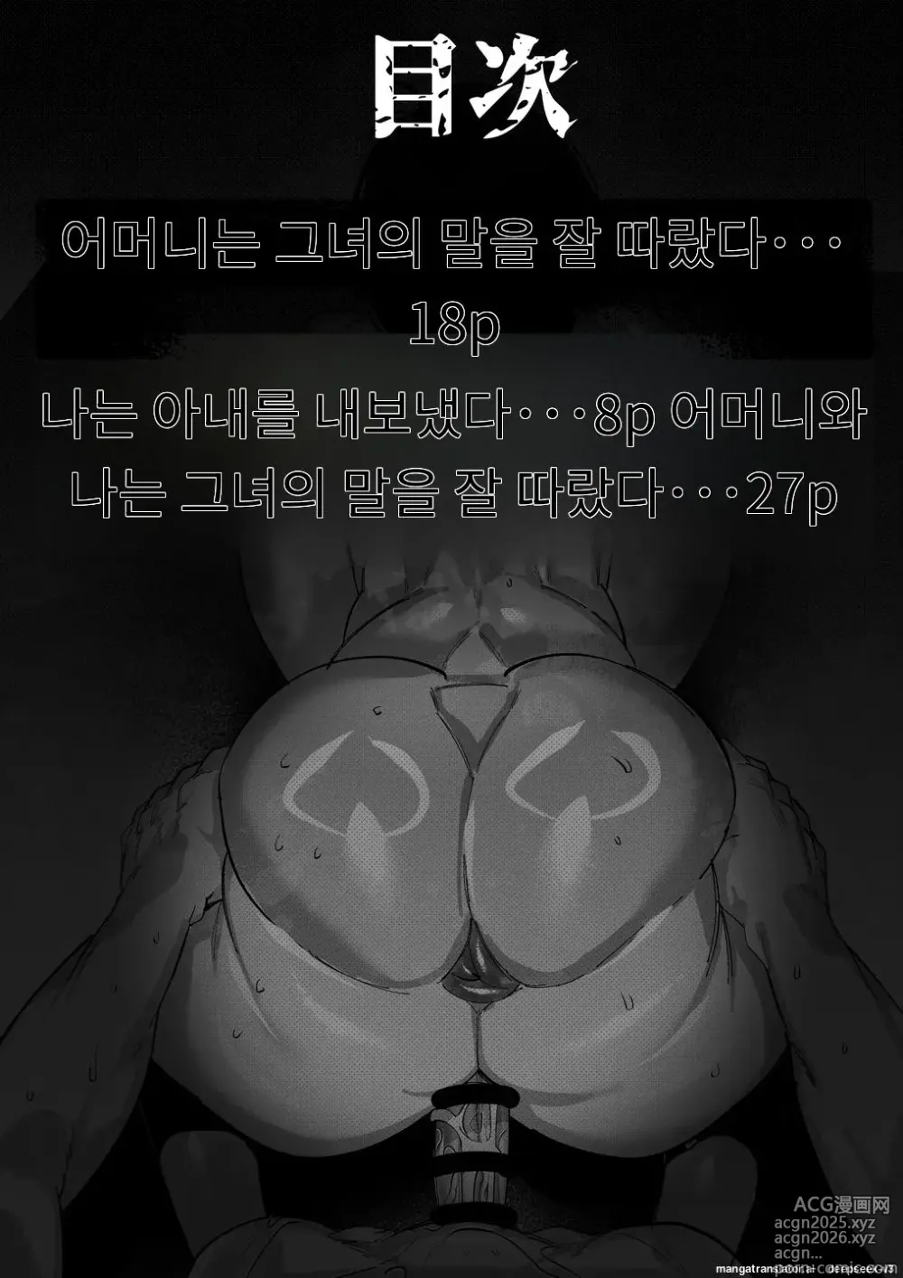 Page 7 of doujinshi 빚쟁이 남편 때문에 거근쇼타한테 따먹히는 유부녀 a.i번역
