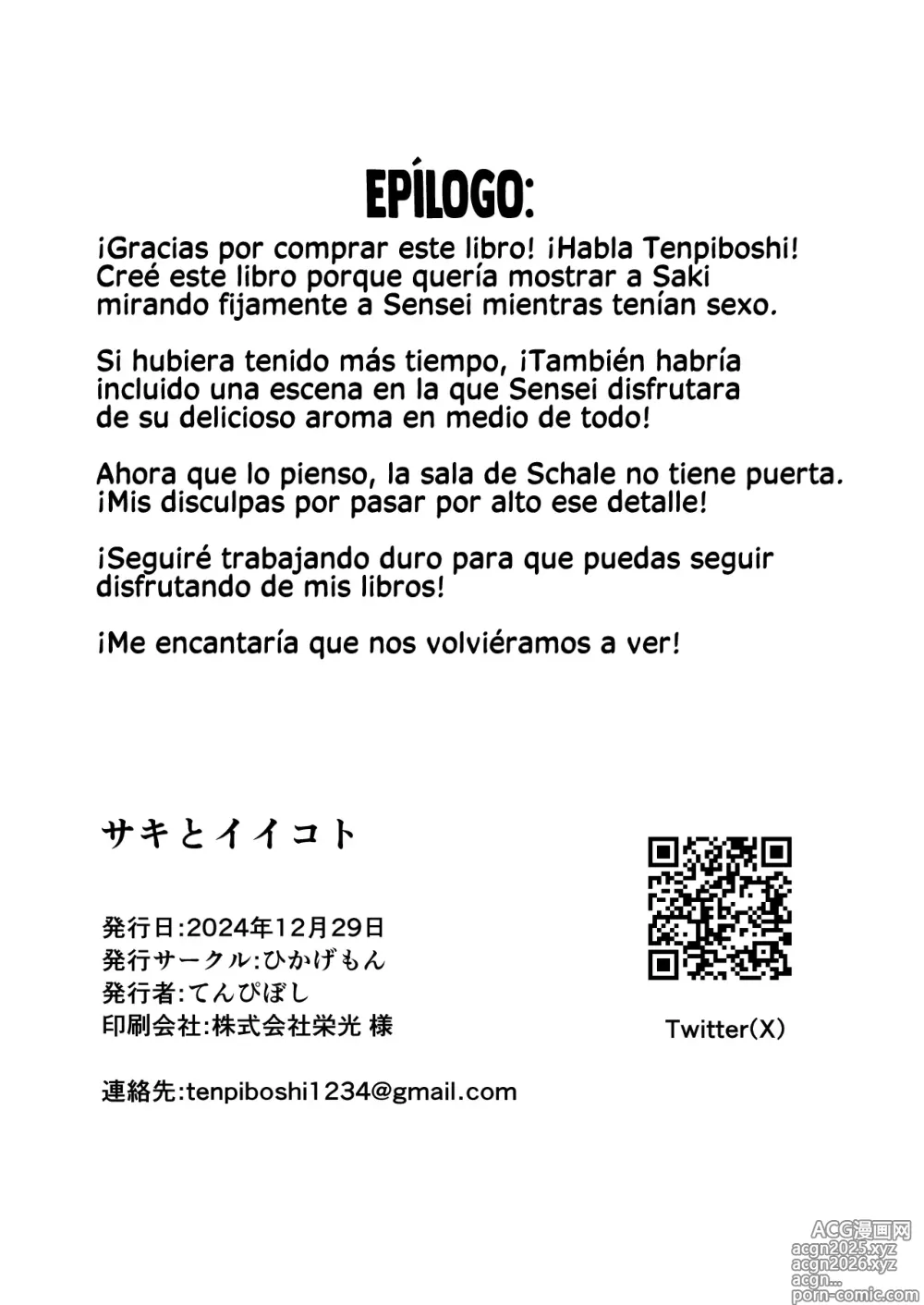 Page 25 of doujinshi Sexo con Saki