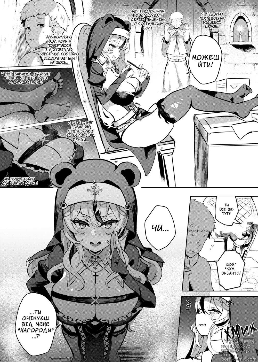 Page 4 of doujinshi Нагорода від Сестриці
