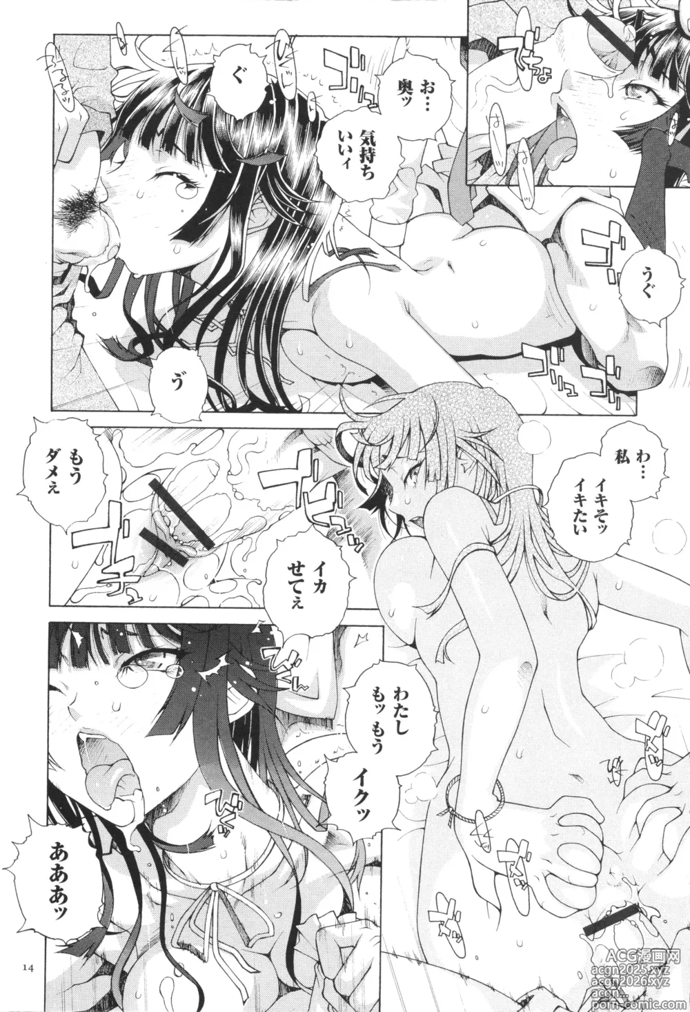 Page 16 of manga Oneshota Binbin Love H