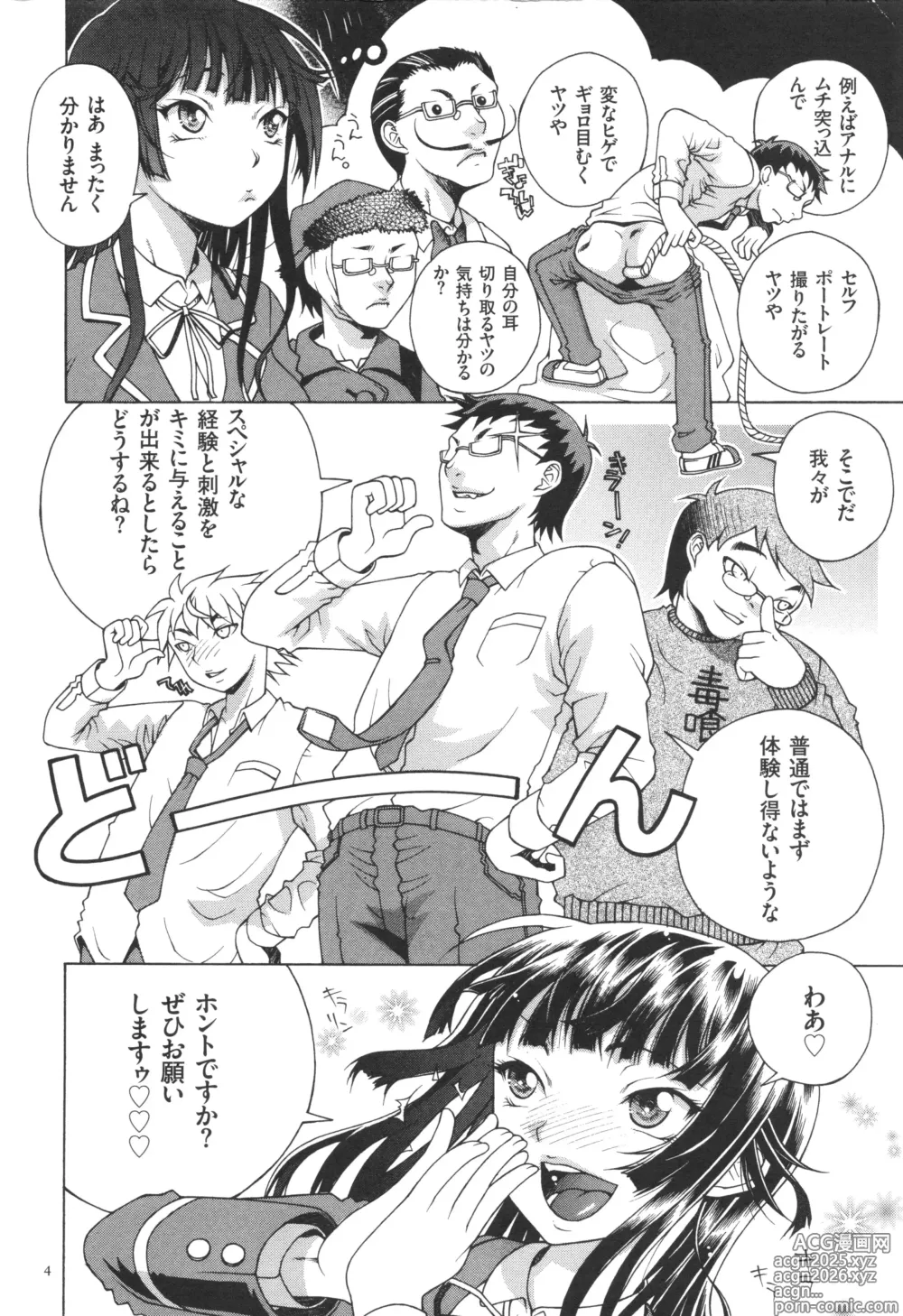 Page 6 of manga Oneshota Binbin Love H