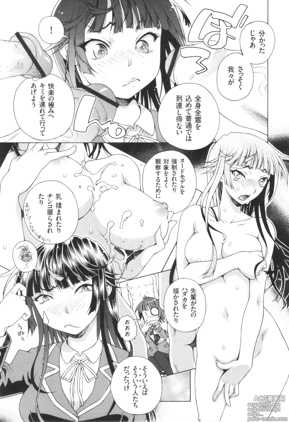 Page 7 of manga Oneshota Binbin Love H