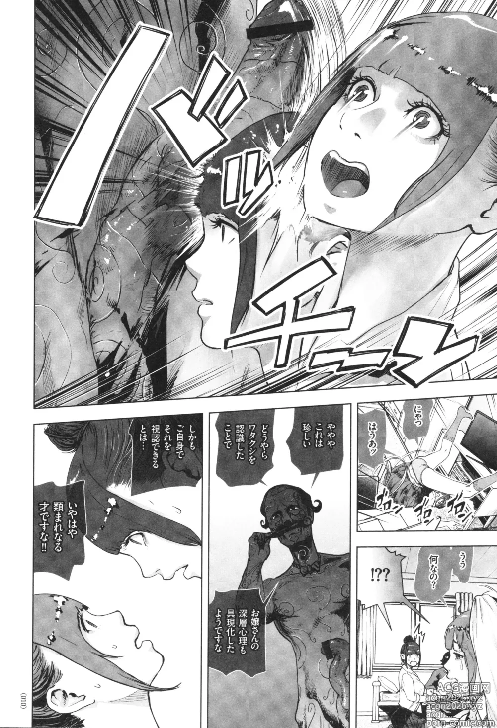 Page 11 of manga #Futsuu no Onnanoko