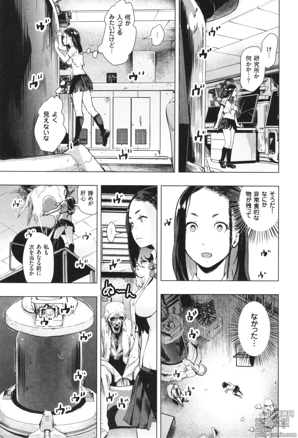Page 182 of manga #Futsuu no Onnanoko