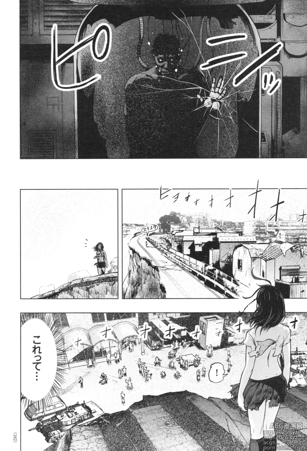 Page 183 of manga #Futsuu no Onnanoko