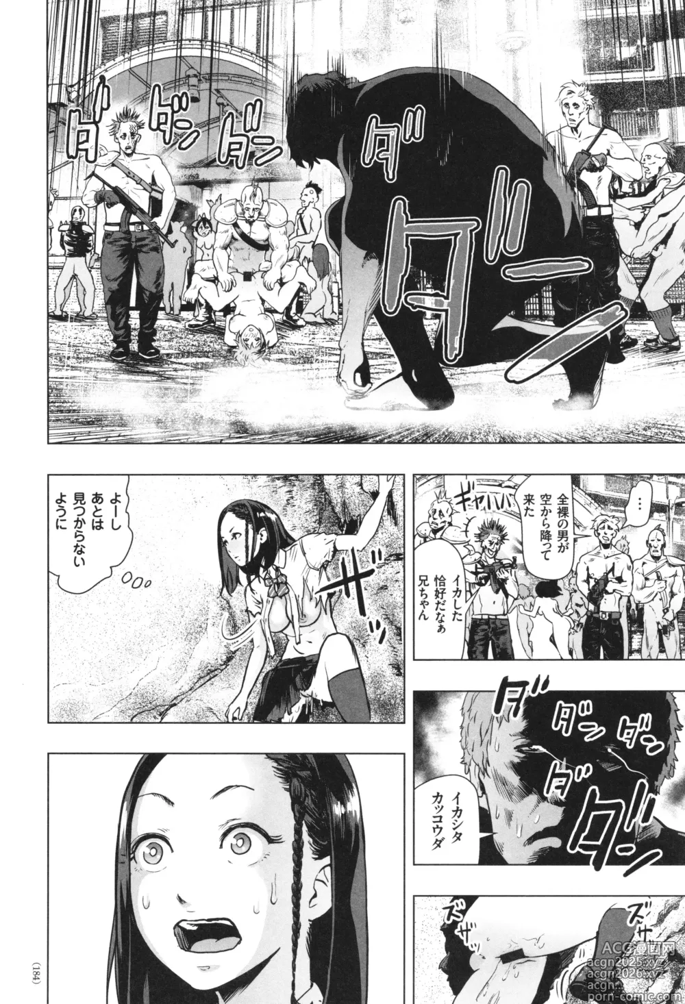 Page 185 of manga #Futsuu no Onnanoko