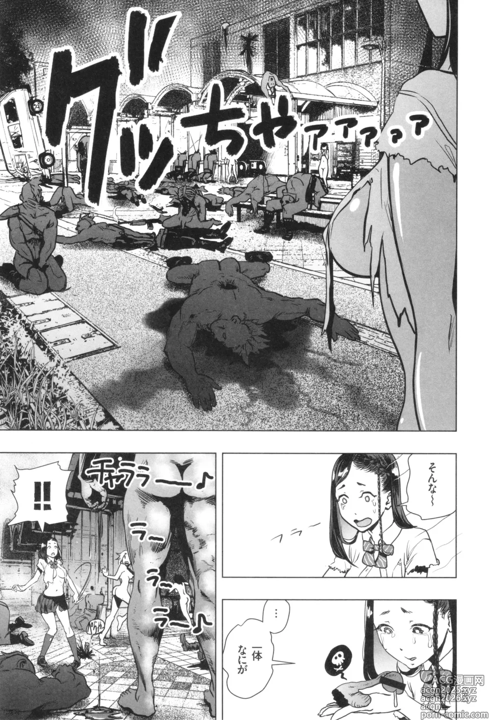 Page 186 of manga #Futsuu no Onnanoko