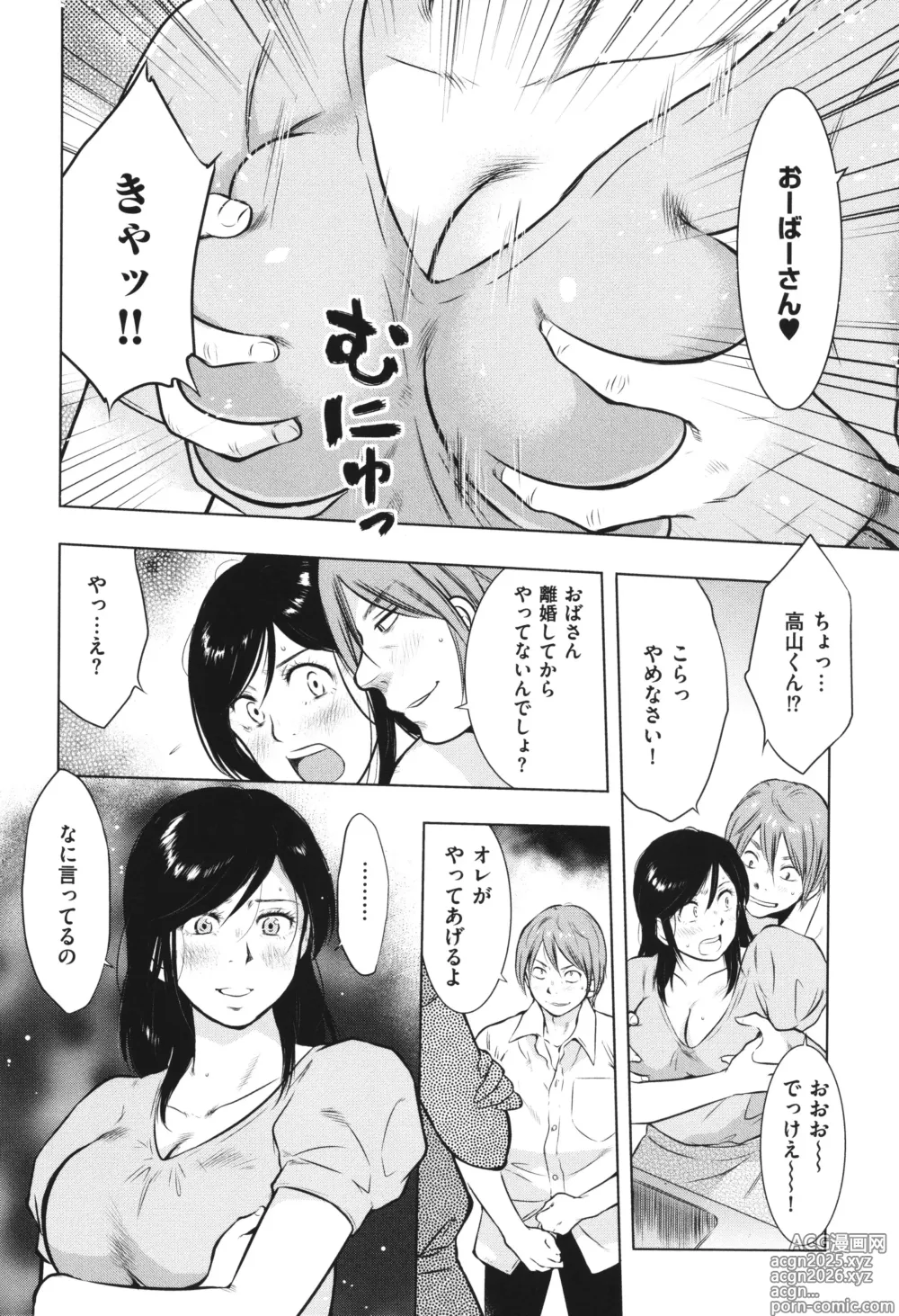 Page 15 of manga Boshi Soukan Nikki - Kaa-san, Ichido dake dakara....