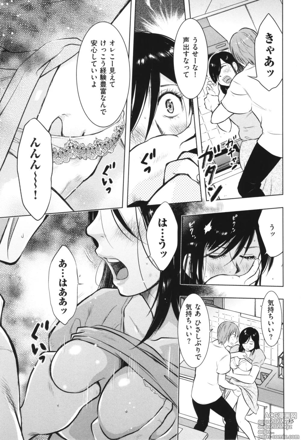 Page 16 of manga Boshi Soukan Nikki - Kaa-san, Ichido dake dakara....
