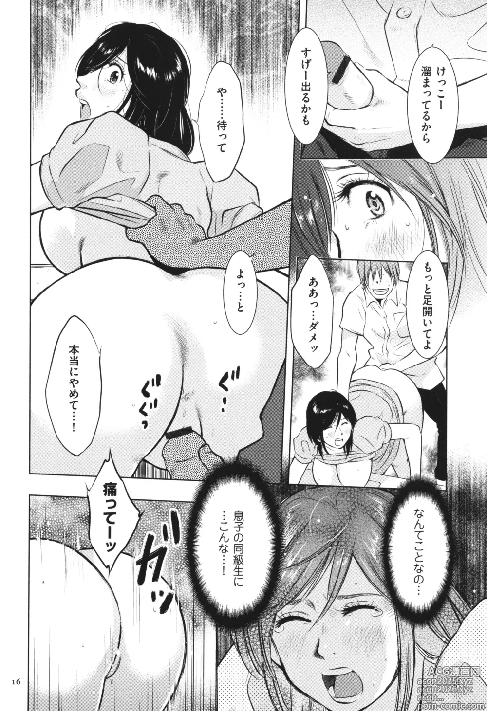 Page 17 of manga Boshi Soukan Nikki - Kaa-san, Ichido dake dakara....