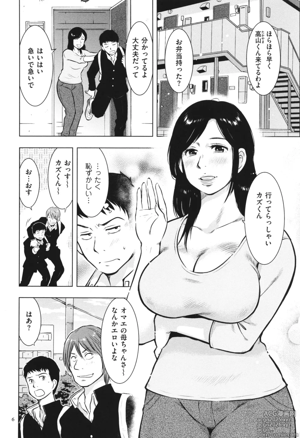 Page 7 of manga Boshi Soukan Nikki - Kaa-san, Ichido dake dakara....