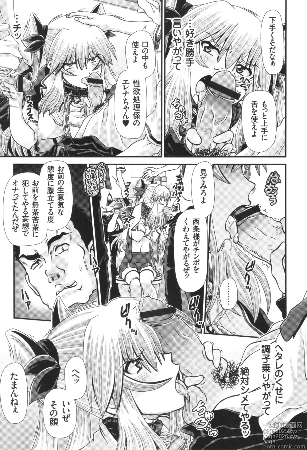 Page 12 of manga JK Rinkan Harami Ochi