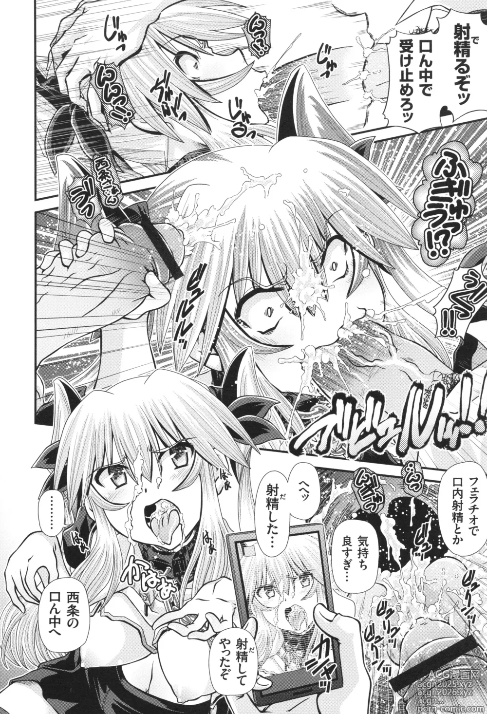 Page 13 of manga JK Rinkan Harami Ochi
