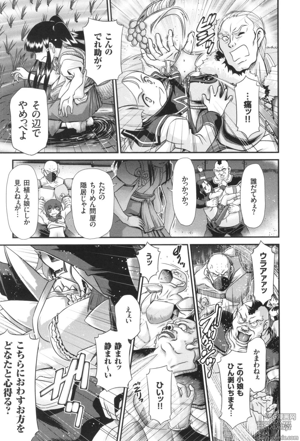 Page 158 of manga JK Rinkan Harami Ochi